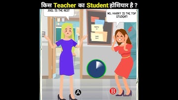 Whose Student Is Smarter ? #shorts #shortsvideo | Paheli | Paheliyan | Riddles | Zestful Paheli |