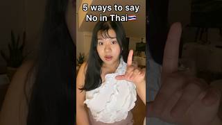 What is no in your language? #thai #thailand #learnthai #ชีวิตเมียฝรั่ง #learnthailanguage