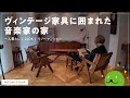 【ルームツアー】名作ヴィンテージと暮らす| 2LDK・一人暮らし | 防音室| イサム・ノグチ|ジャンヌレ| 【公式】SUUMO(スーモ)