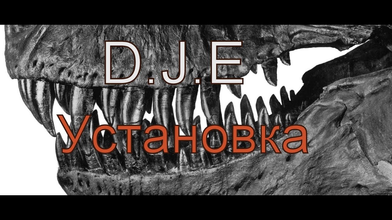 Парк Юрского Периода "Операция Генезис"| Установка Мода D.J.E.