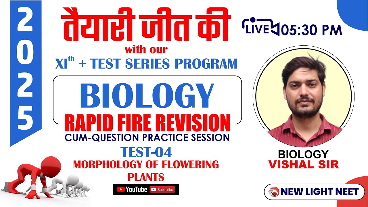 LIVE NEET 2025 | XI FOUNDATION TEST SERIES (T-04) | BIOLOGY RAPID FIRE ...