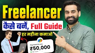 How To Become A Freelancer And Earn Money | Full Guide 2024 by Digital Marketing Guruji 3,424 views 1 month ago 15 minutes
