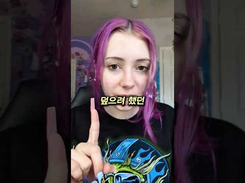 보라색 머리를 감춰야 했던 소녀 thumbnail