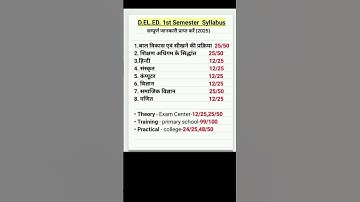 Btc/D.El.Ed. First Semester syllabus 2025 || DELED Training|#short #btc #deled #shorts #deled1stsem