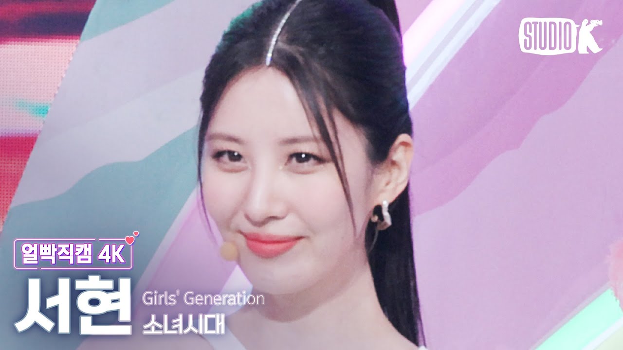 [얼빡직캠 4K] 소녀시대 서현 'FOREVER 1' (Girl's Generation SEOHYUN Facecam) @뮤직뱅크