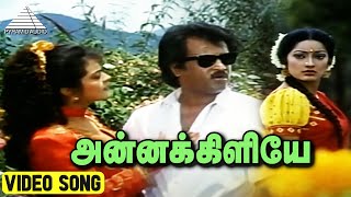 அனனககளய Video Song Athisaya Piravi Movie Song Rajinikanth Kanaka Ilaiyaraaja