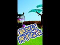 アンパンマンの仲間達が大ピンチ！バイキンマン編 #shorts #アンパンマン #ボケて