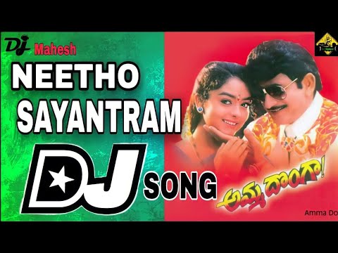 Neetho Sayantram  Amma Donga Movie Song Dj Remix Full Roadshow Beat  DJ Mahesh Mixed