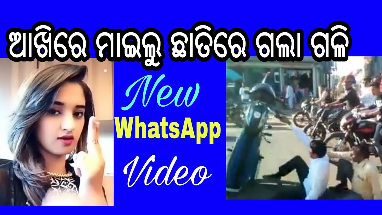 New Whatsapp Status Video | Best Romantic Funny Video For Whatsapp Status | Odia √ ଓଡ଼ିଆ ..