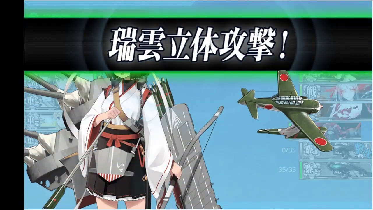 19 03 31 04 19 33 最新鋭 第四航空戦隊 出撃せよ 4 5 Youtube 19 03 31 04 19 33 最新鋭 第四航空戦隊 出撃せよ 4 5 Youtube