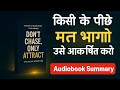 Don’t Chase, Only Attract | Hindi Summary of Life-Changing Law of Attraction | Gyan Sar