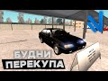 БУДНИ ПЕРЕКУПА! ПОДНЯЛ КУЧУ ДЕНЕГ НА - NAMALSK RP