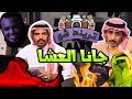 ترند شو _١٠٢_  (جانا العشا ) عبد الرحمن الشيخي ، محمد السلطان  #الكوميدي_كلوب