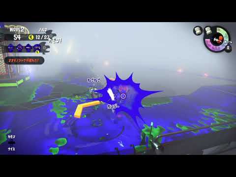 【サーモンラン】ポラリス姫シャケ　満潮霧68個　騎士視点