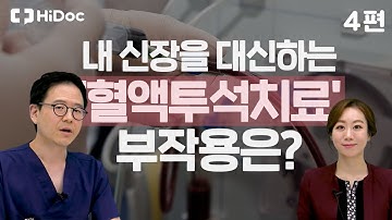 내 신장을 대신하는 