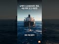 닛케이 1,539포인트 폭등, 4일 하락 딛고 대반전 #Shorts