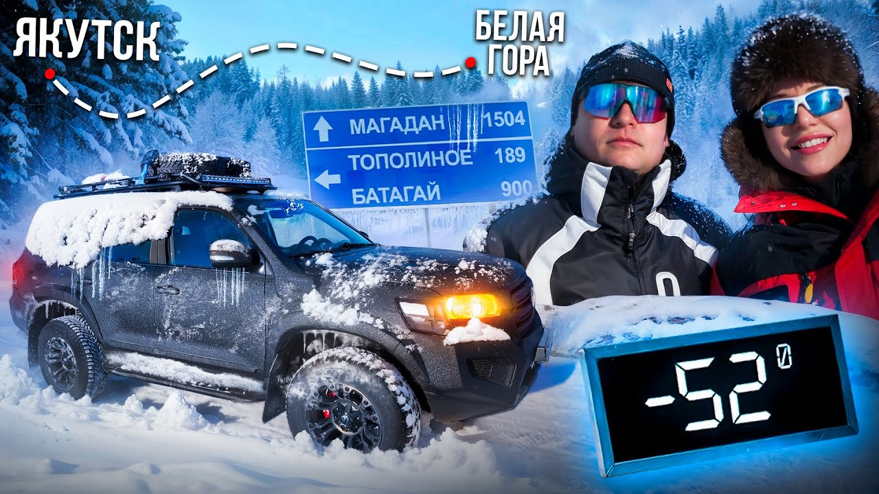 Суровый автозимник Индигир