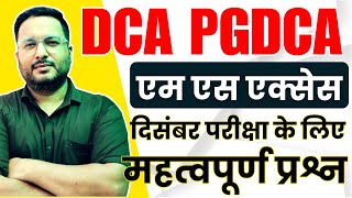 ✅DCA PGDCA 1st SEM | MS ACCESS | DECEMBER EXAM 2025 | #dca #msaccess #tomarsir