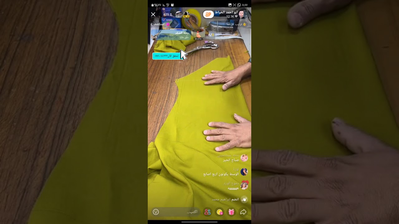 فصال رياضي بالتفاصيل والقياسات 