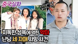Download lagu 중국실화ㅣ못생긴 여자 친구 때문에 남자구실 못한다는 남자가 자기가 문제없다는 걸 증명하기 위해 택한 방법 #192ㅣ#YOOHOOTV