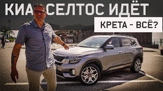 Сливайте Креты! На Подходе Новый КИА СЕЛТОС! Первый Тест Нового 2020 KIA Seltos - Видео от Игорь Бурцев