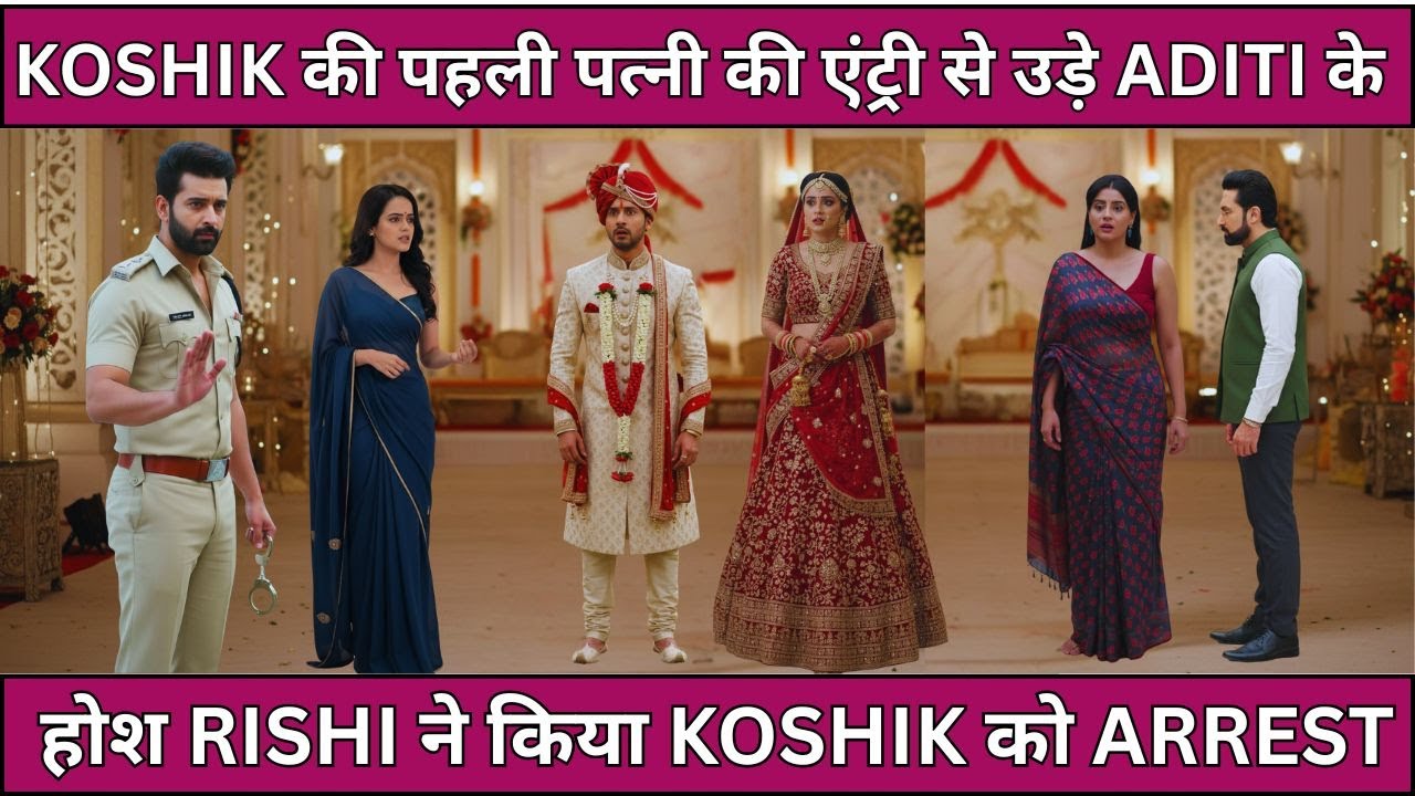 JHANAK  UPCOMING TWIST KOSHIK की पहली पत्नी की एंट्री से उड़े ADITI केहोश RISHIनेकिया KOSHIKकोARREST