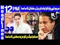 Double Trouble For Nawaz Sharif , Maryam | Headlines 12 PM | 14 January 2019 | Dunay News