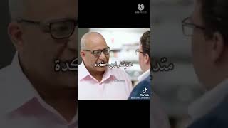 ابوه ماتت لما شاف فاتوره الكهرباء ???