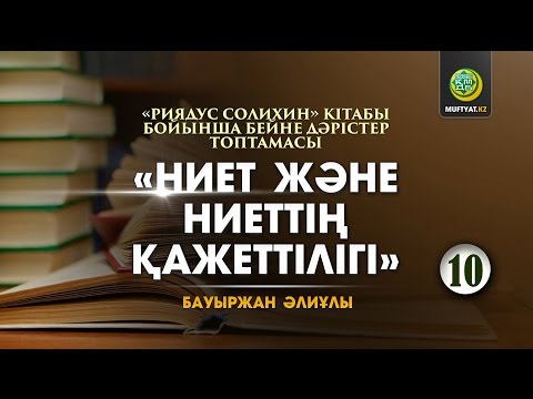 Бейне: Қалай ізгі ниет елшісі болуға болады