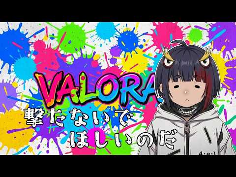 新マップ『サミット』いこうぜ！ #valorant