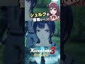 シュルクの登場シーンに柴犬化する女子！ゼノブレイド3のDLC第4弾「新たなる未来」反応 #Shorts