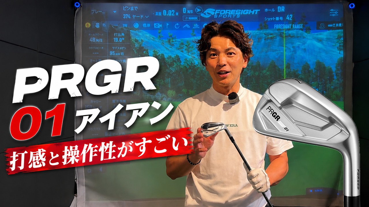 PRGR 01 Irons Test Drive! [Mr. Yoshida
