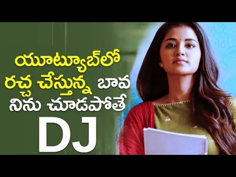 Telugu latest DJ song bava ninu chudakapothe