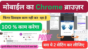 Mobile Chrome Browser Me Mantra Device Kaise Use Kare | How To Use Mantra Device In Mobile Chrome