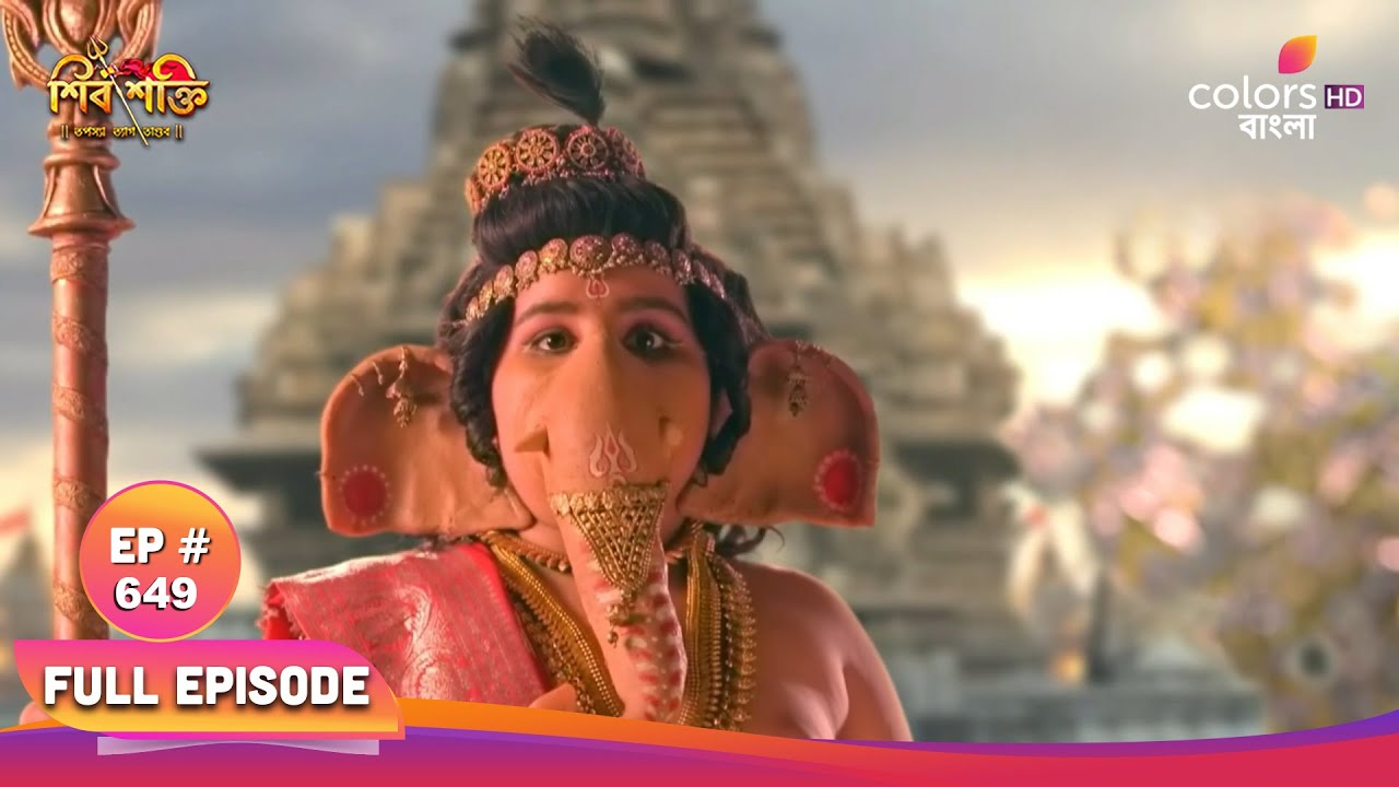 Shiv Shakti (Bengali) | শিব শক্তি | Full Ep 649 | Brahma blames Parvati | ব্রহ্মা পার্বতীকে দোষ দেন