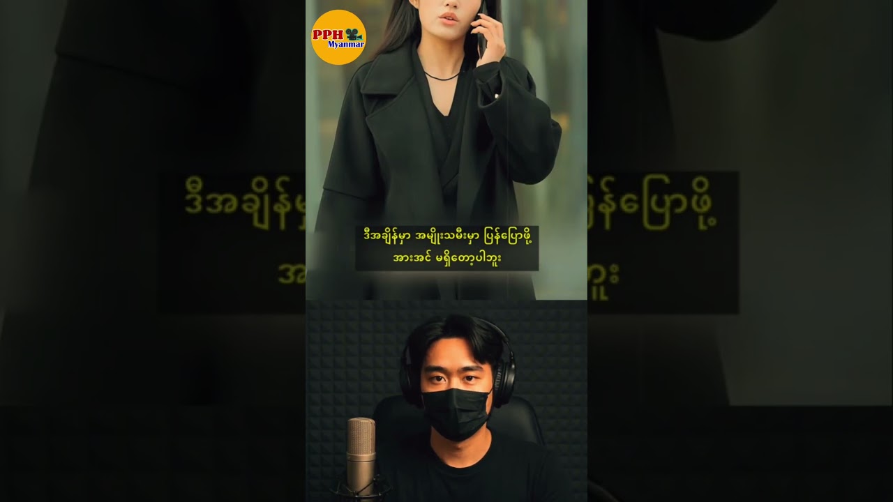 နာကျင်မှုကို နားမလည်သူ