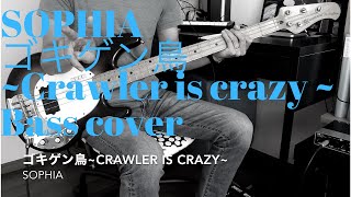 #16 ゴキゲン鳥~crawler is crazy~/SOPHIAのベースを弾いてみた