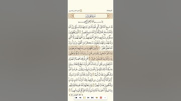 سورة الحديد للشيخ خليفة الطنيجي بدون فواصل جودة عالية 1080