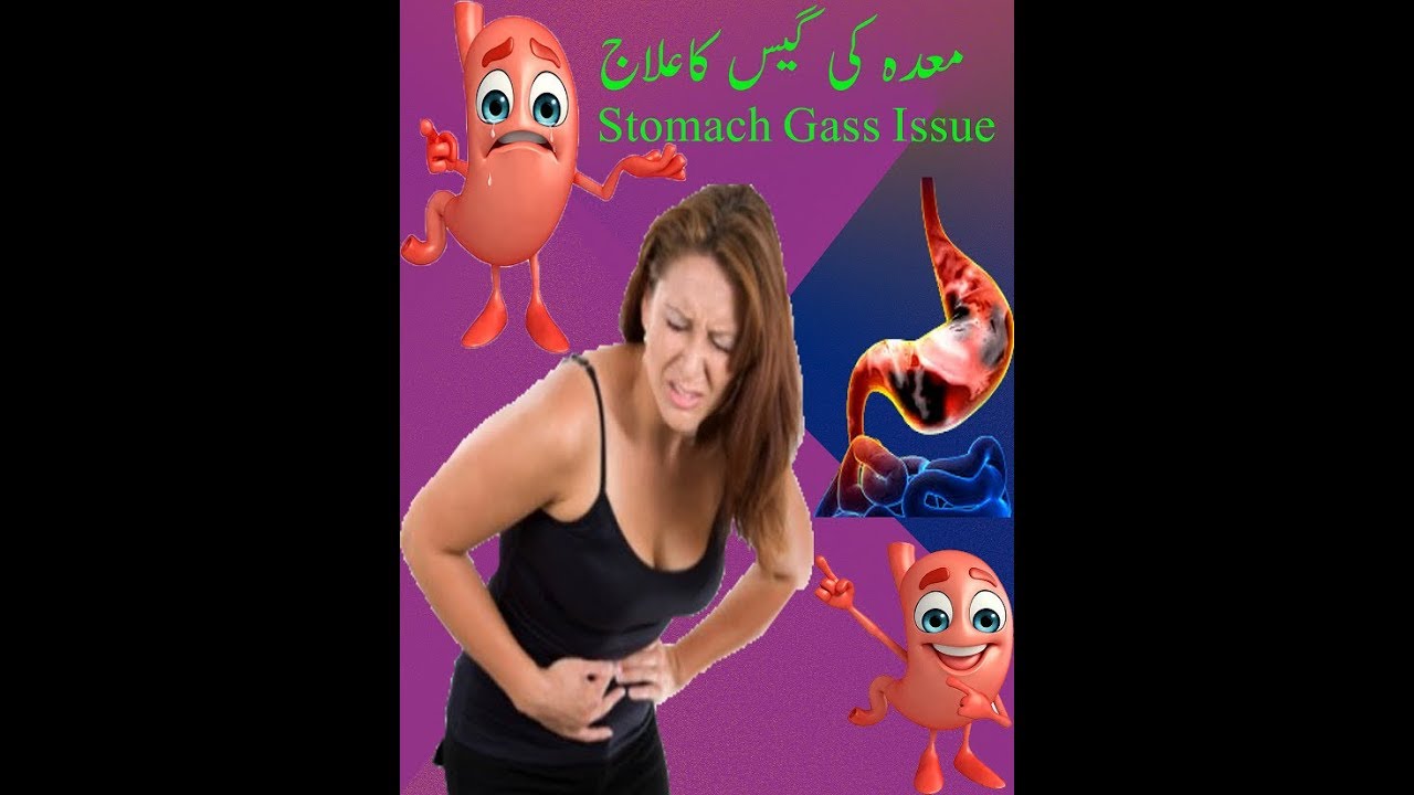 Stomach Gas Pain Issue Solution , Maidy mai Gas ka ilaaj, معدہ میں گیس