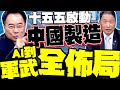 中美貿易緊張與合作