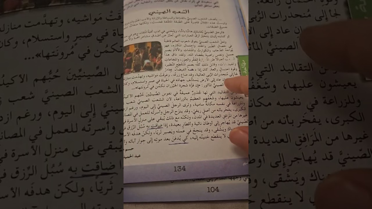 مراجعة عامة للفرض الفصل الثاني في اللغة العربية للسنة الثالثة متوسط 