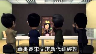 魏應交101辦公室清空 財部：願接頂新持股　--蘋果日報 20141031