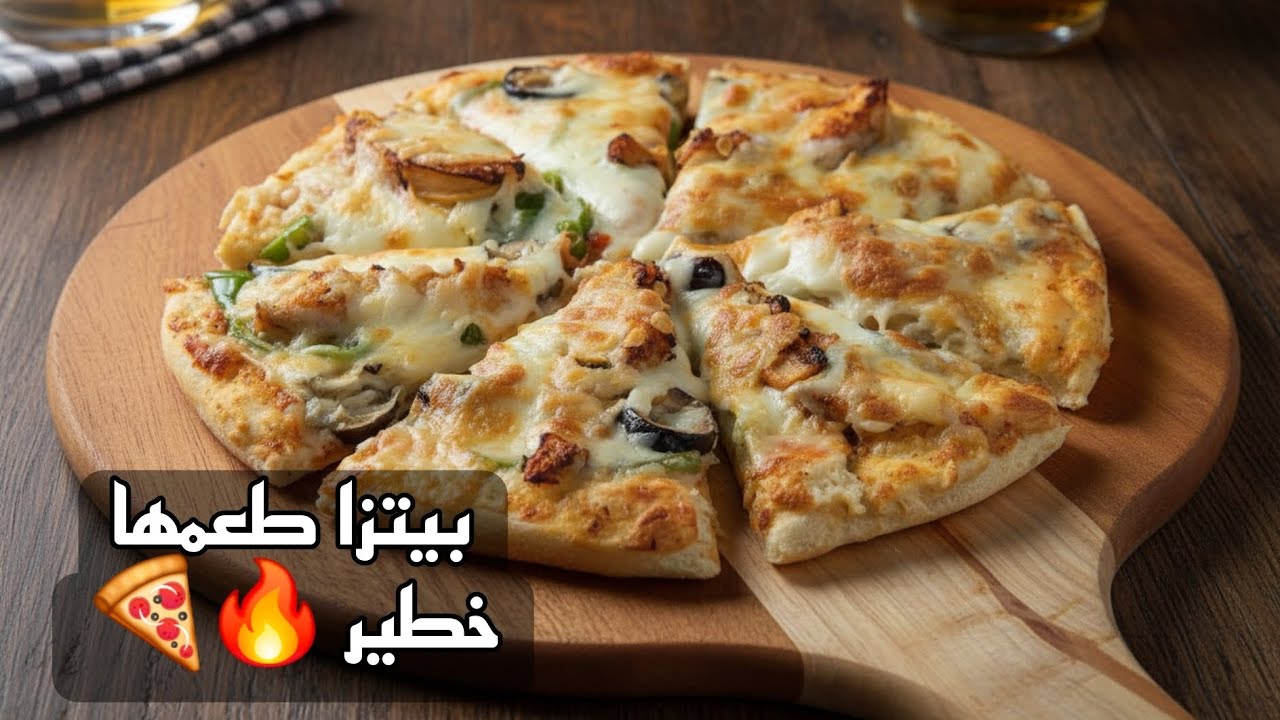 بيتزا زي المطاعم في البيت 😱 السر اللي محدش بيقوله! 🍕🔥 | عجينة هشة وصوص احترافي👌🏻