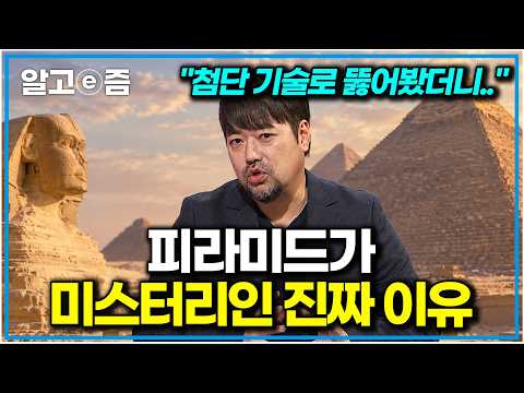 My Second Textbook: Ancient Civilizations - Lecture 8: The Eternal Mystery of the Pyramids (Clip)