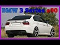 BMW 3 Series e90 - 3D Tuning