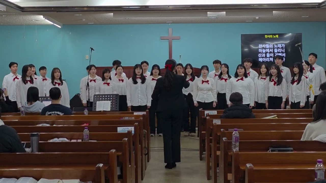 성탄절 칸타타 사랑이 오셨네 + 천사의 노래