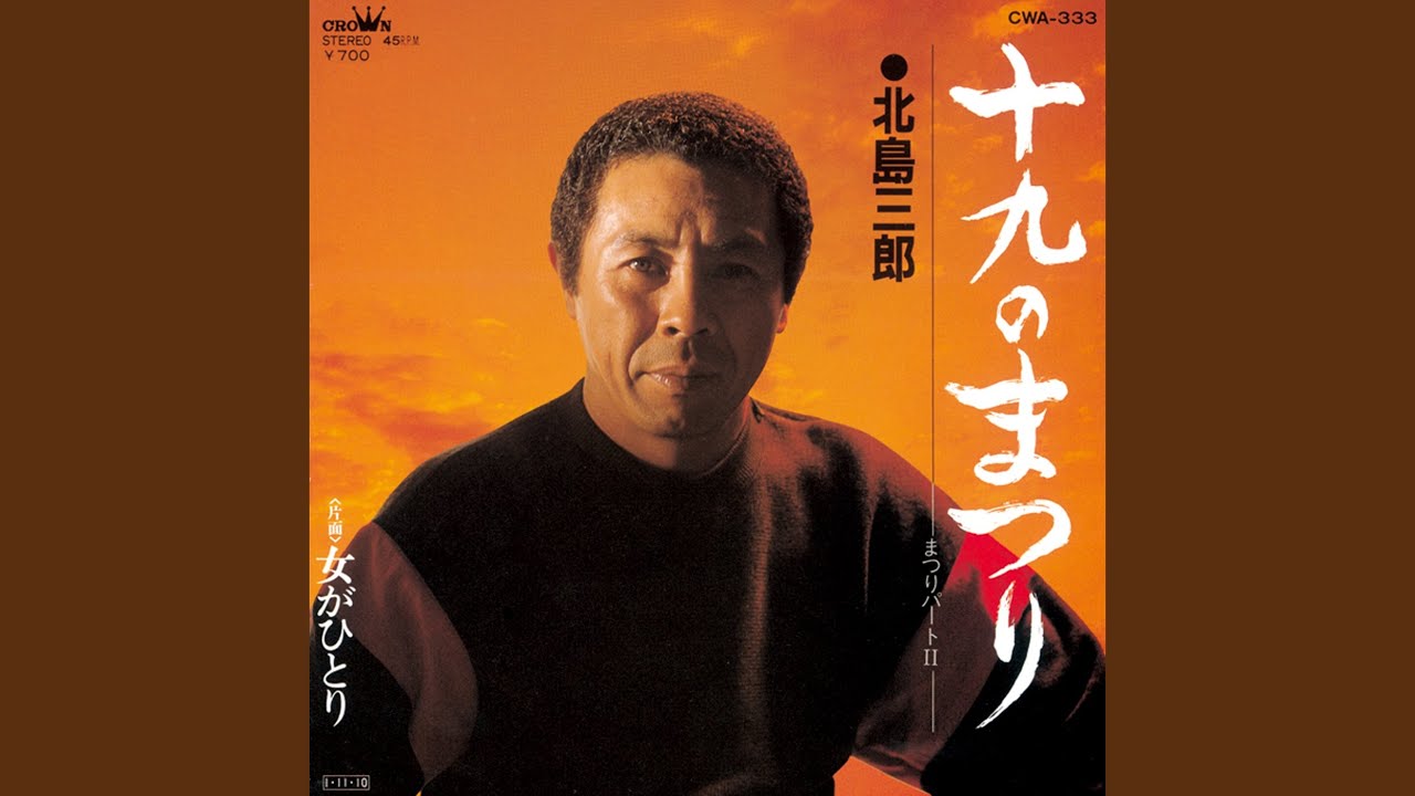 十三郎☆彡☘️ページ•*¨*•.¸♬︎ maxresdefault.jpg