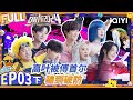 Multi sub  ep3   2024  the detectives adventures s4  iqiyi