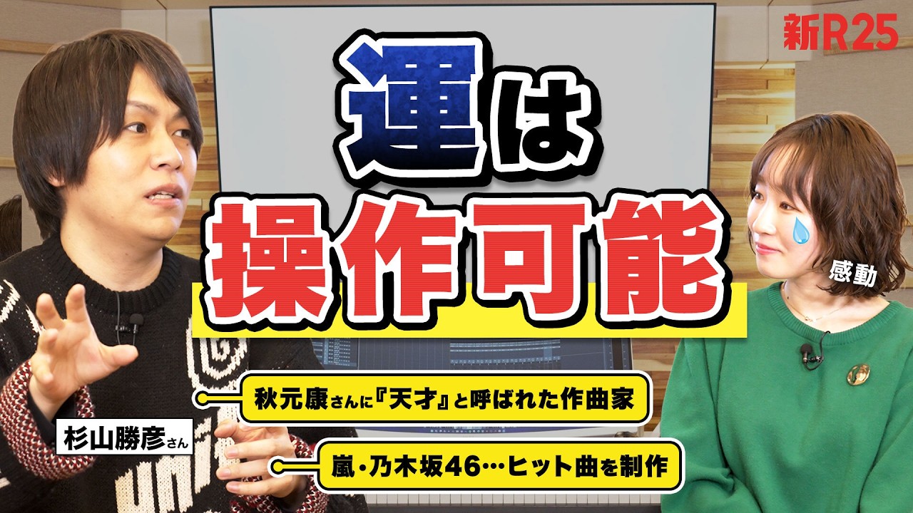 「実力はあるのに選ばれない人」の特徴は？秋元康さんに