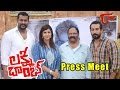 Lakshmi Bomb Movie Press Meet | Manchu Lakshmi